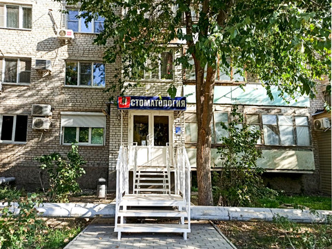 Астраханская стоматология на Нахимова, фото №1