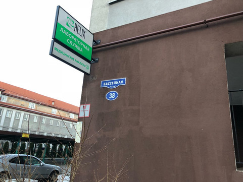 Хеликс на Бассейной, фото №1