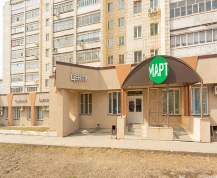 Клиника Март, фото №1