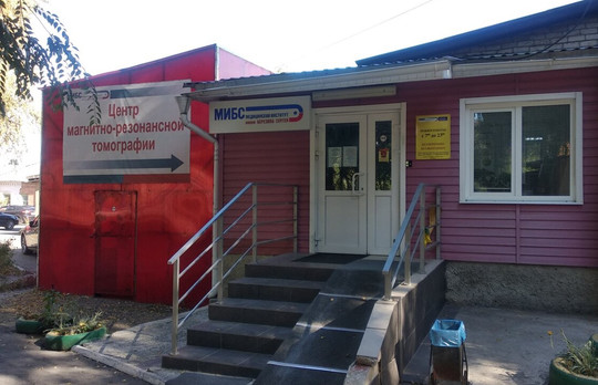 МЦ МИБС, фото №1