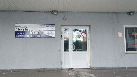 Антиалкогольная компания по кодированию и выведению из запоя (Клиника закрыта), фото №1