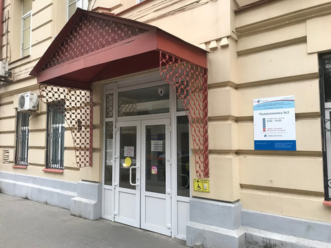 РЖД-Медицина на Театральной, фото №1