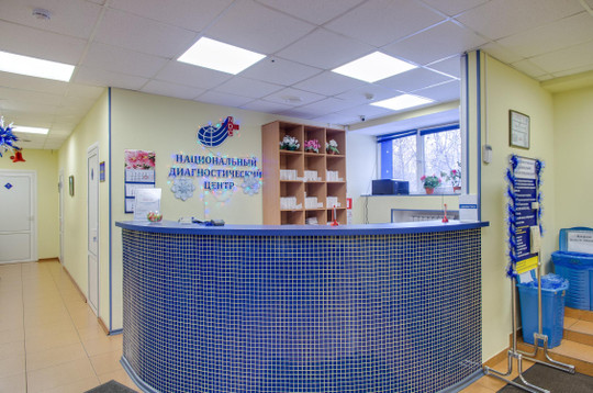 Национальный диагностический центр Щелково, фото №1