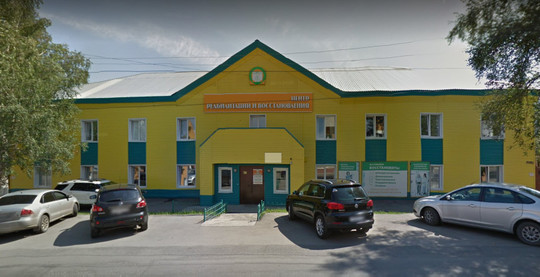 Центр реабилитации и восстановления ЛеО, фото №1