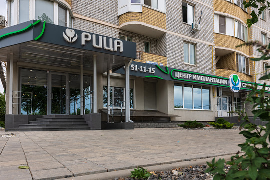 Стоматология Рица, фото №1