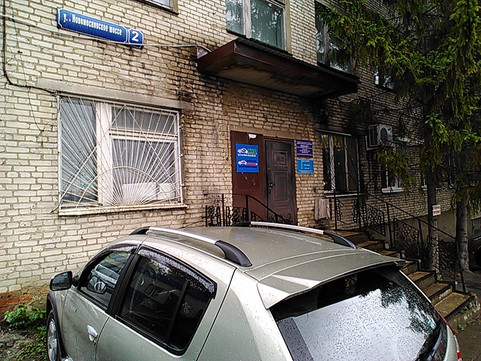 Наркология Спасение плюс на Новомосковском шоссе, фото №1