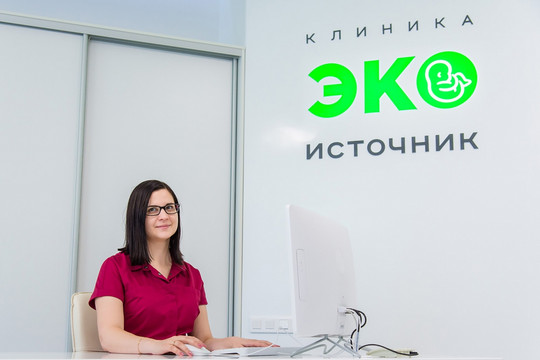 Клиника ЭКО Источник, фото №1