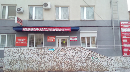 МЦ Здоровье, фото №1