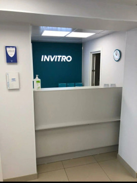 Лаборатория Инвитро, фото №1