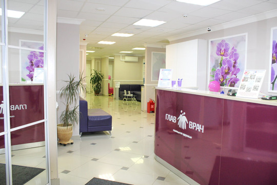 ГлавВрач в Подольске, фото №1