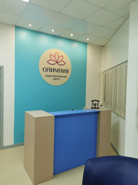 Олимпия, фото №1