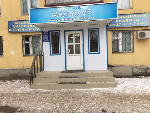 Медиалаб на Нефтяников, фото №1