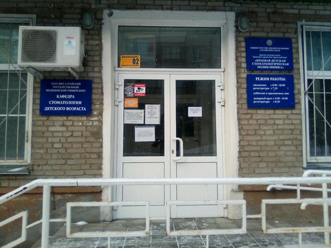 Краевая детская стоматологическая поликлиника на Деповской, фото №1