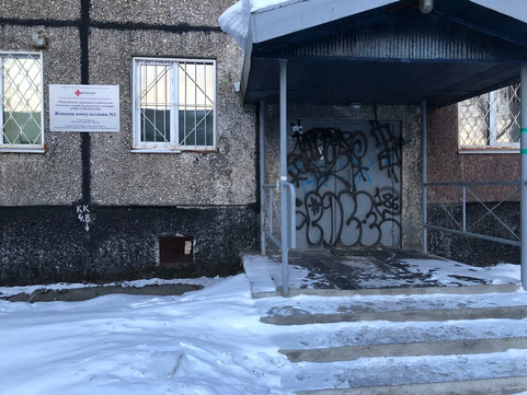 Женская консультация №1 на Ломоносова, фото №1