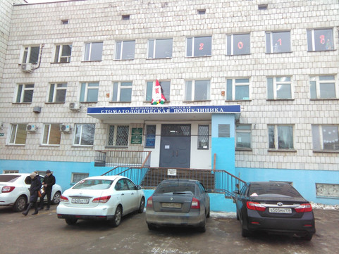 Стоматологическая поликлиника, фото №1