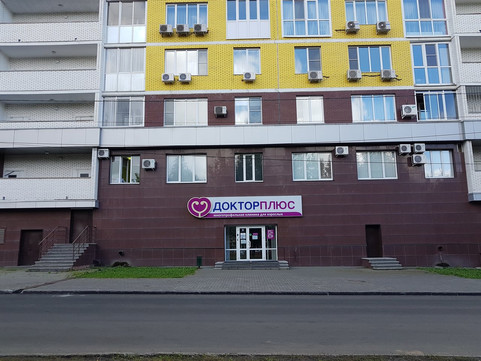 Доктор Плюс на 10 лет Октября, фото №1