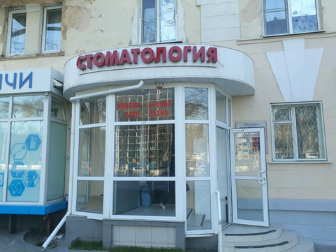 Дентал Медиа на Нагибина, фото №1
