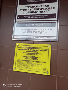 Стоматологическая поликлиника на Ленина, фото №1