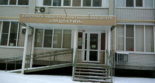 МЦ ЭНДОКРИН, фото №1