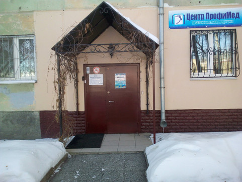Профимед на Комсомольской, фото №1