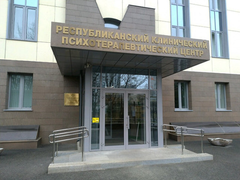 Центр ментального здоровья, фото №1