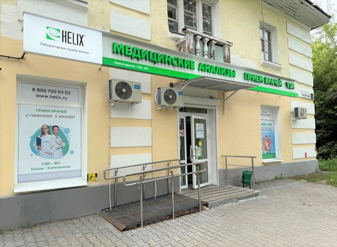 Хеликс на Ракетной, фото №1