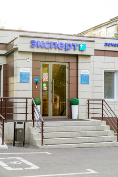 Центр Эксперт+, фото №1