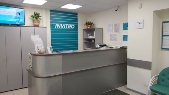 Инвитро на Куйбышева, фото №1