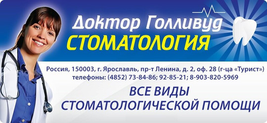 Доктор Голливуд на Ленина, фото №1