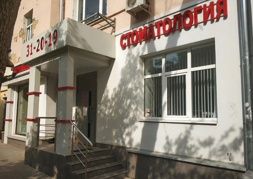 Стоматология на Гоголевской, фото №1