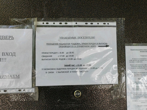 Роддом №11 на Малахова, фото №1