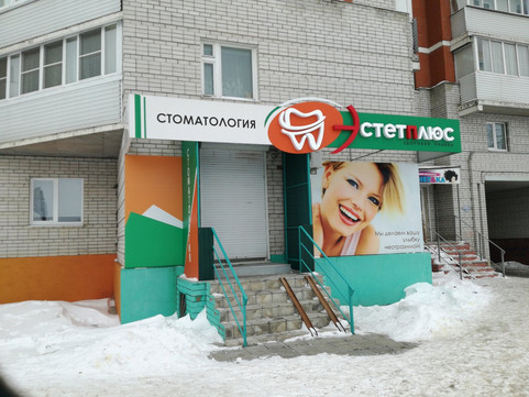 Эстет плюс на Коммунаров, фото №1