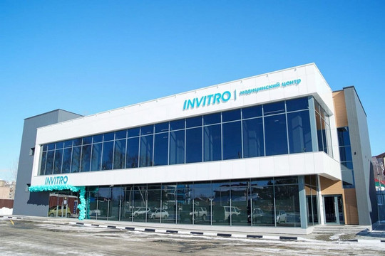 Лаборатория Инвитро, фото №1