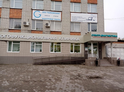 Центр Спектр-Диагностика, фото №1