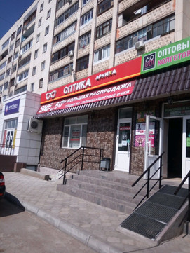 Арника на Транспортной, фото №1