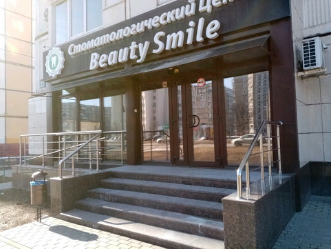 Бьюти Смайл на А.Г. Стаханова, фото №1