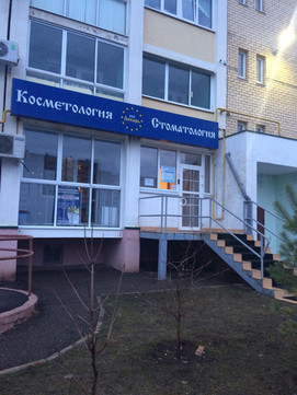 Лекарь на Диагностики, фото №1
