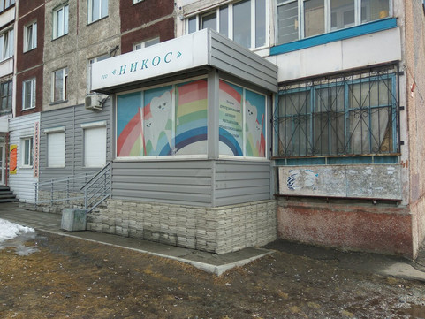 Никос на Северо-Западной, фото №1