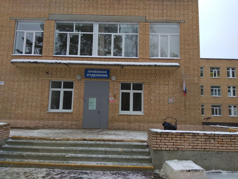 Больница в Монино, фото №1