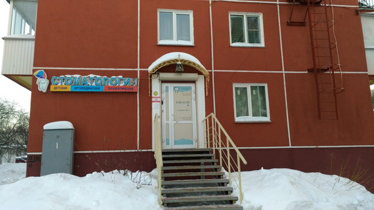 Стоматологическая практика Константа в проезде Цветной, фото №1