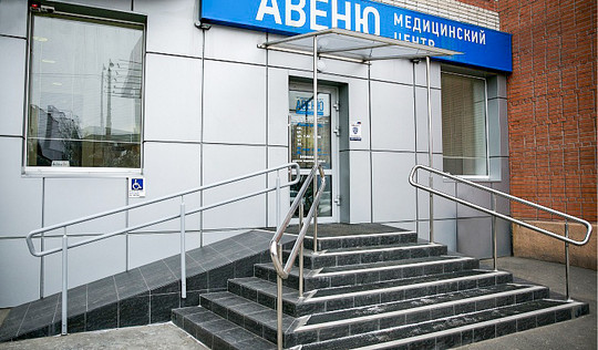 Клиника Авеню-Стройгородок, фото №1