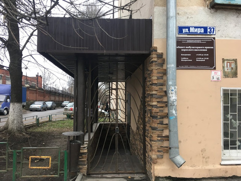 Наркологический диспансер на Мира, фото №1