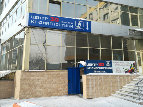 Денталкад на Дзержинского, фото №1