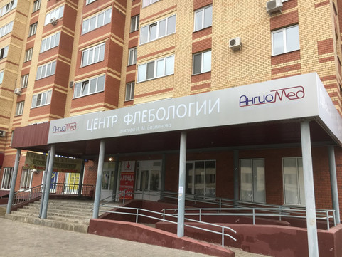 Ангиомед в проезде Нижний, фото №1