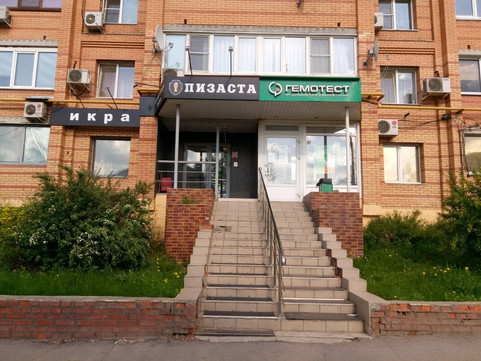 Гемотест на Болдина, фото №1