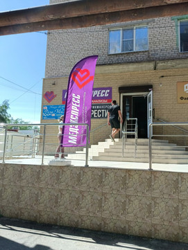 МедЭкспресс в Икряном, фото №1