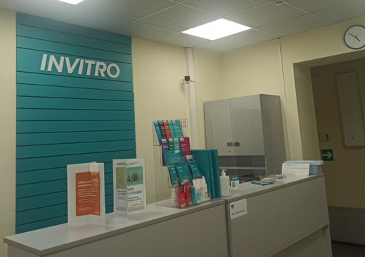 Инвитро на Ульяновых, фото №1