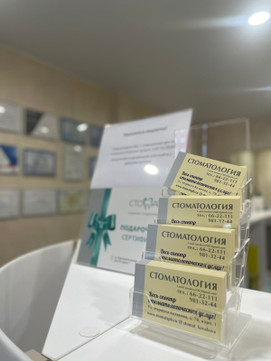 Стоматология Стомат, фото №1