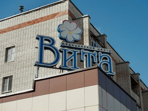 Вита на Маркса, фото №1
