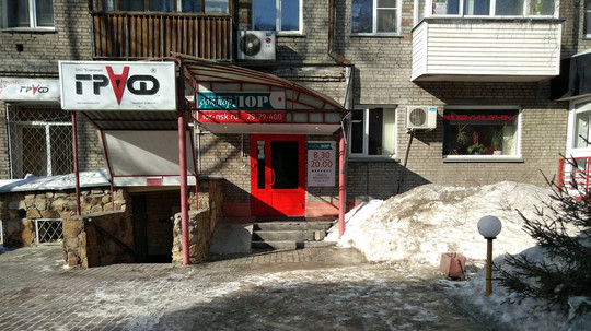 Кабинет Доктор ЛОР на Мичурина, фото №1